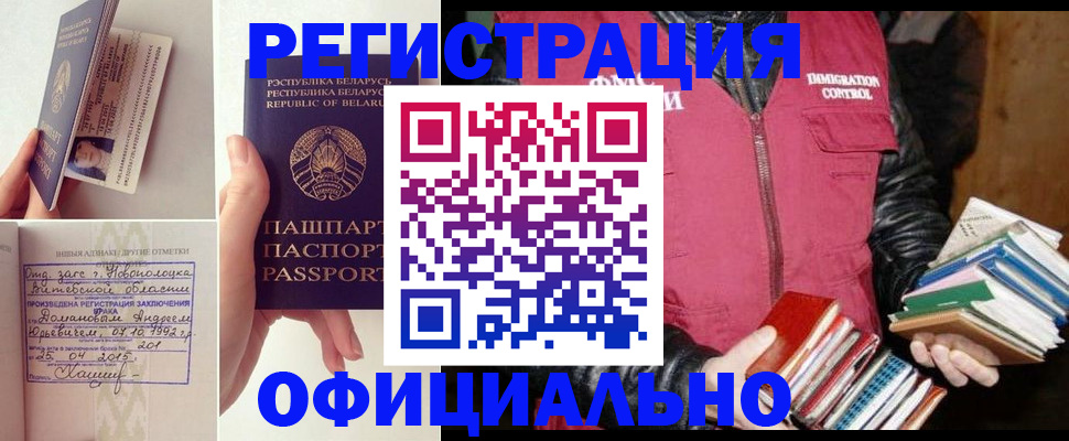 регистрация в Мордовии
