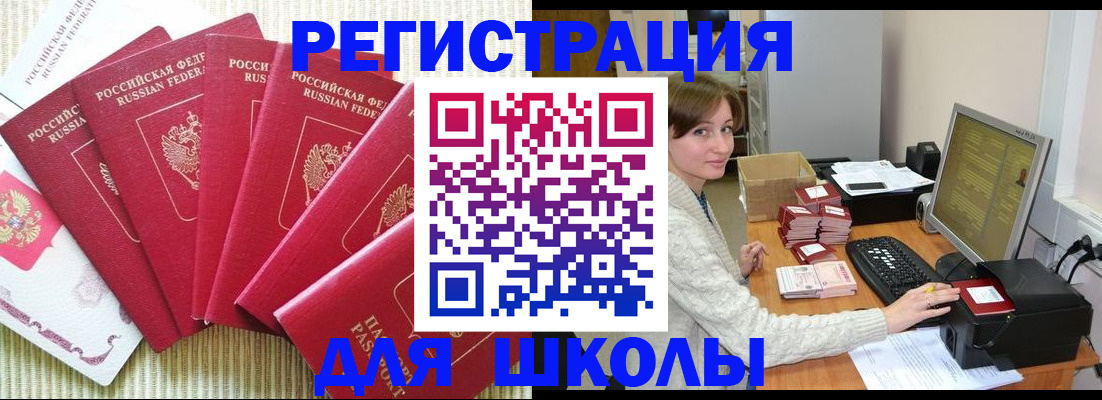 прописка гарантия в Мордовии