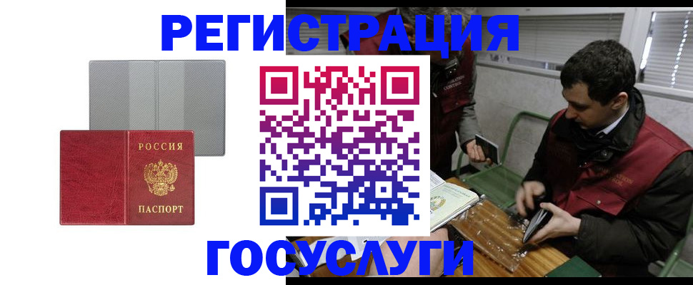 временная регистрация надежно в Мордовии