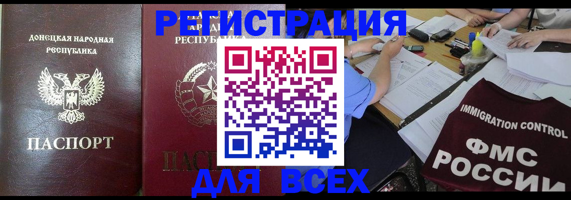 временная регистрация недорого в Мордовии